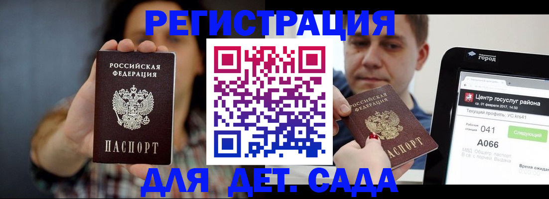 прописка законно в Нарткале
