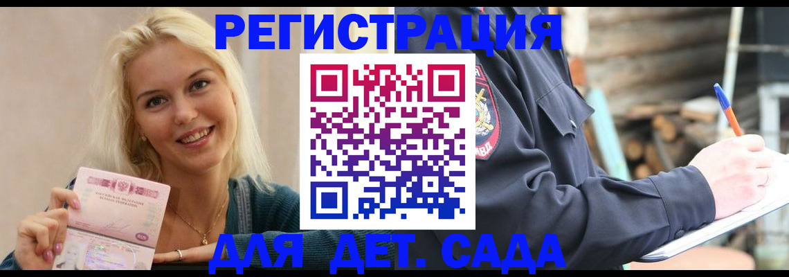 купить прописку в Нарткале
