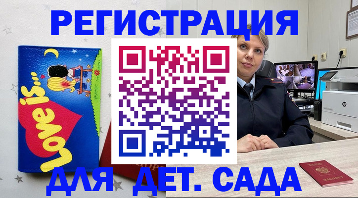 прописка законно в Нарткале