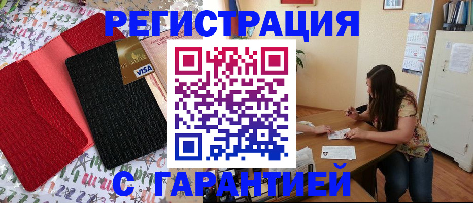 прописка гарантия в Нарткале