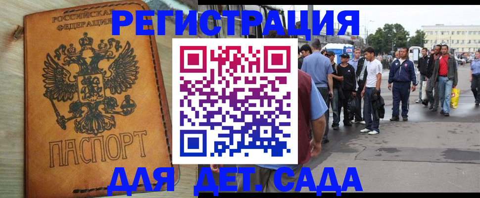 прописка иностранных граждан в Нарткале